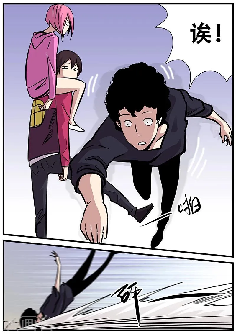 第78话 嘚瑟 第6页