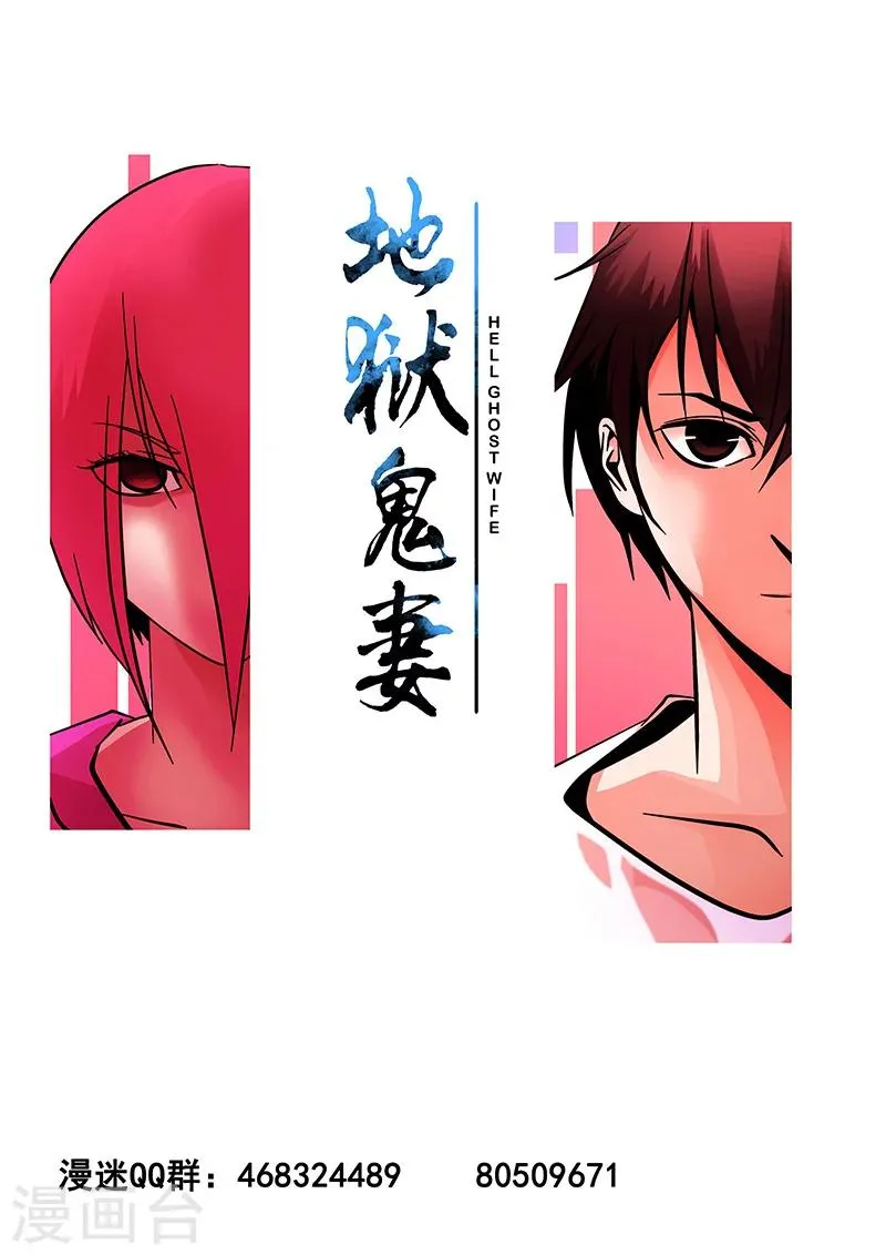 第78话 嘚瑟 第11页