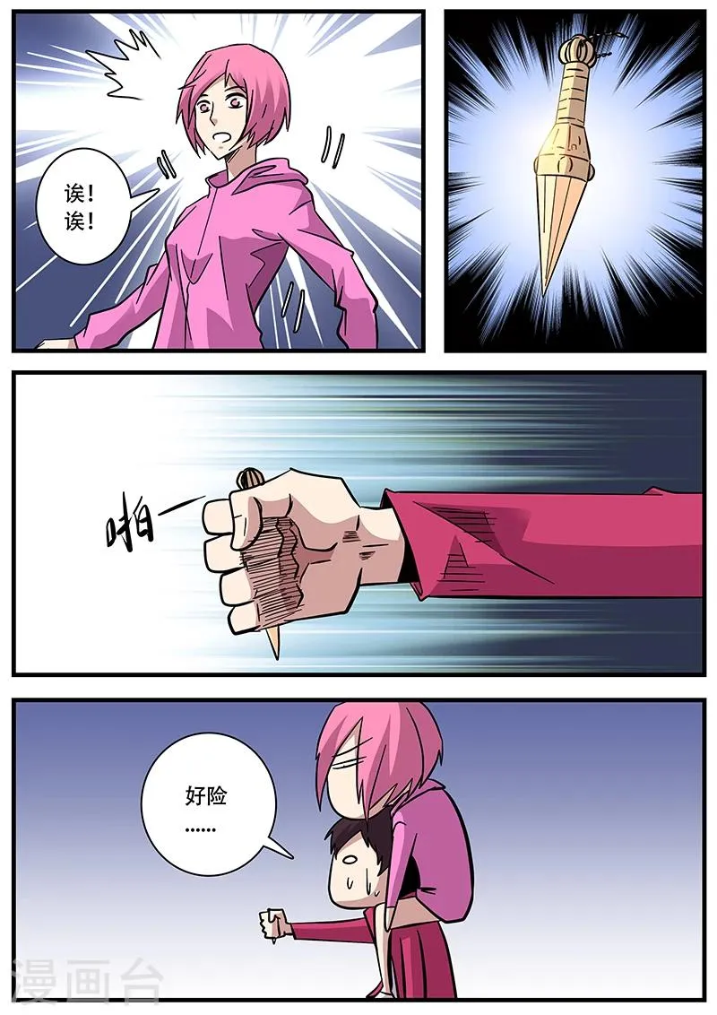第79话 还好顺利 第2页