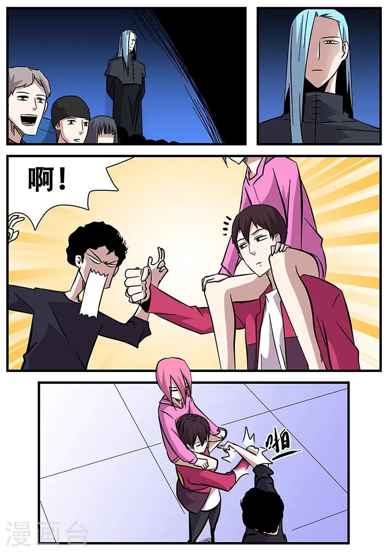 第79话 还好顺利 第3页