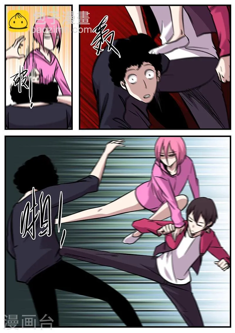 第79话 还好顺利 第5页