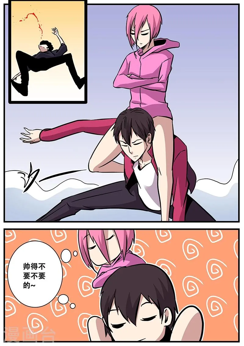 第79话 还好顺利 第6页