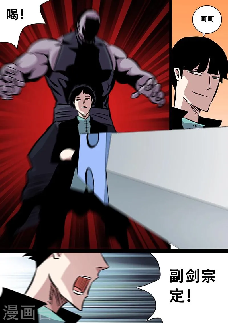 第79话 还好顺利 第9页