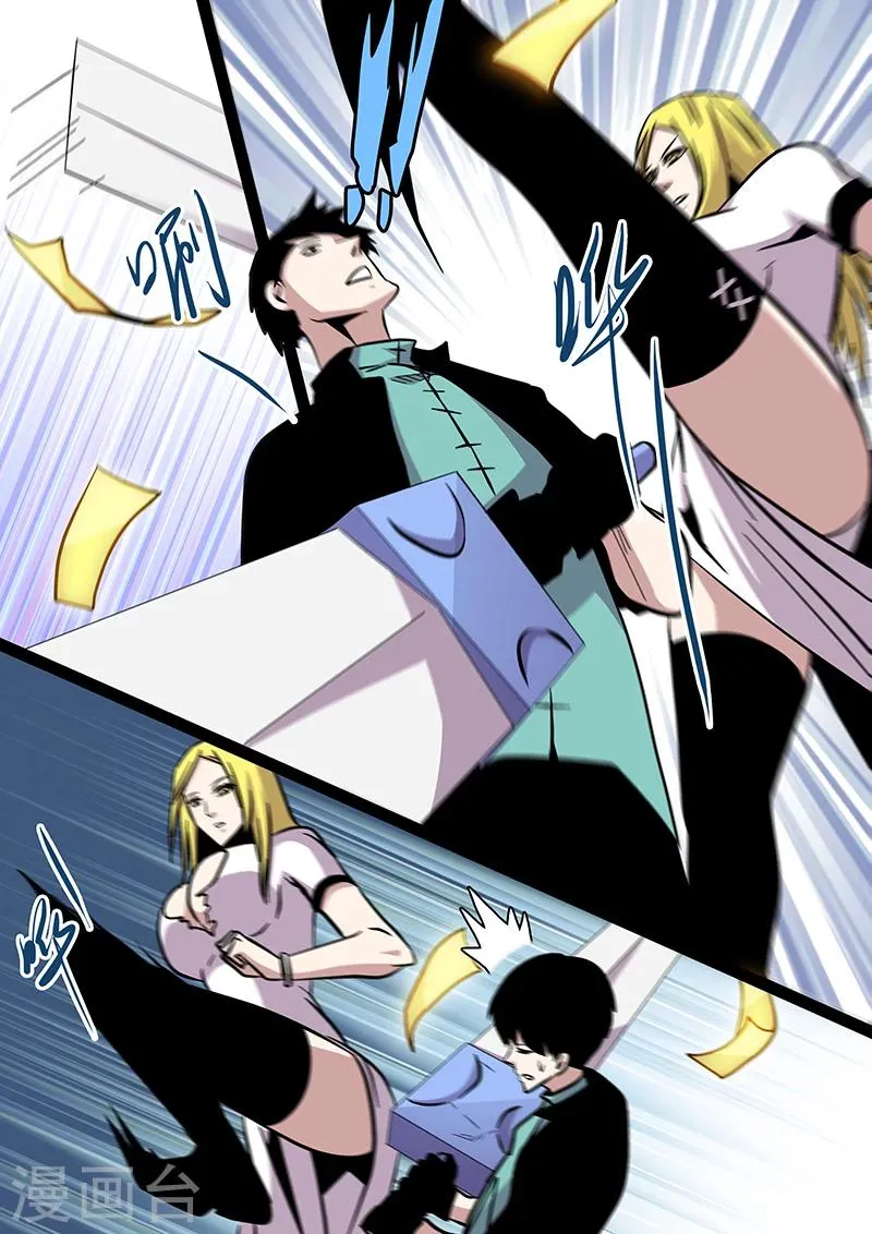 第81话 掌门的指导 第9页