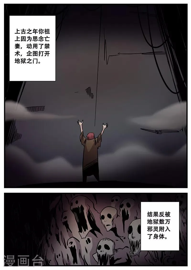 第83话 小涵的身世1 第5页