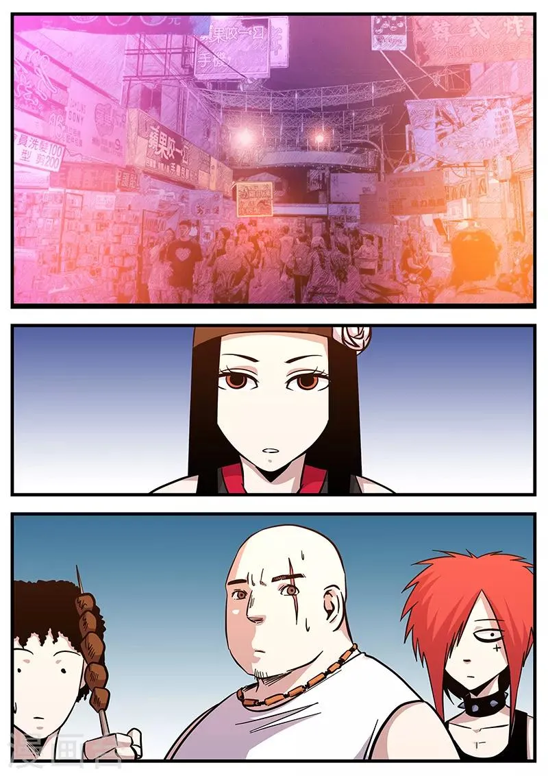 第84话 小涵的身世2 第7页