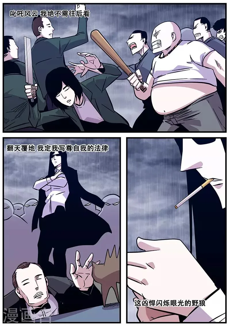 第85话 大姐大 第8页