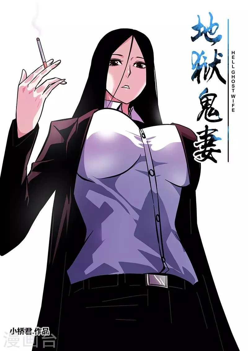 第85话 大姐大 第10页