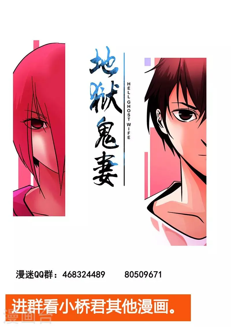 第85话 大姐大 第11页