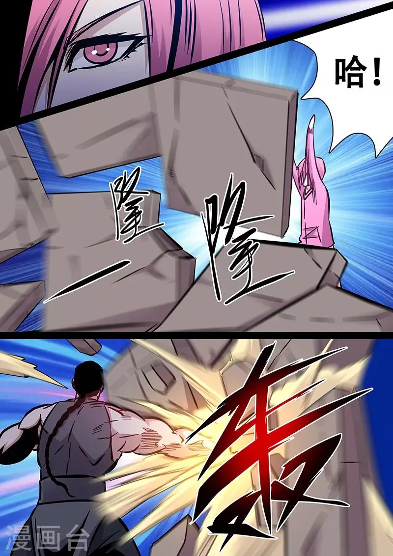 第87话 暮的战术2 第8页