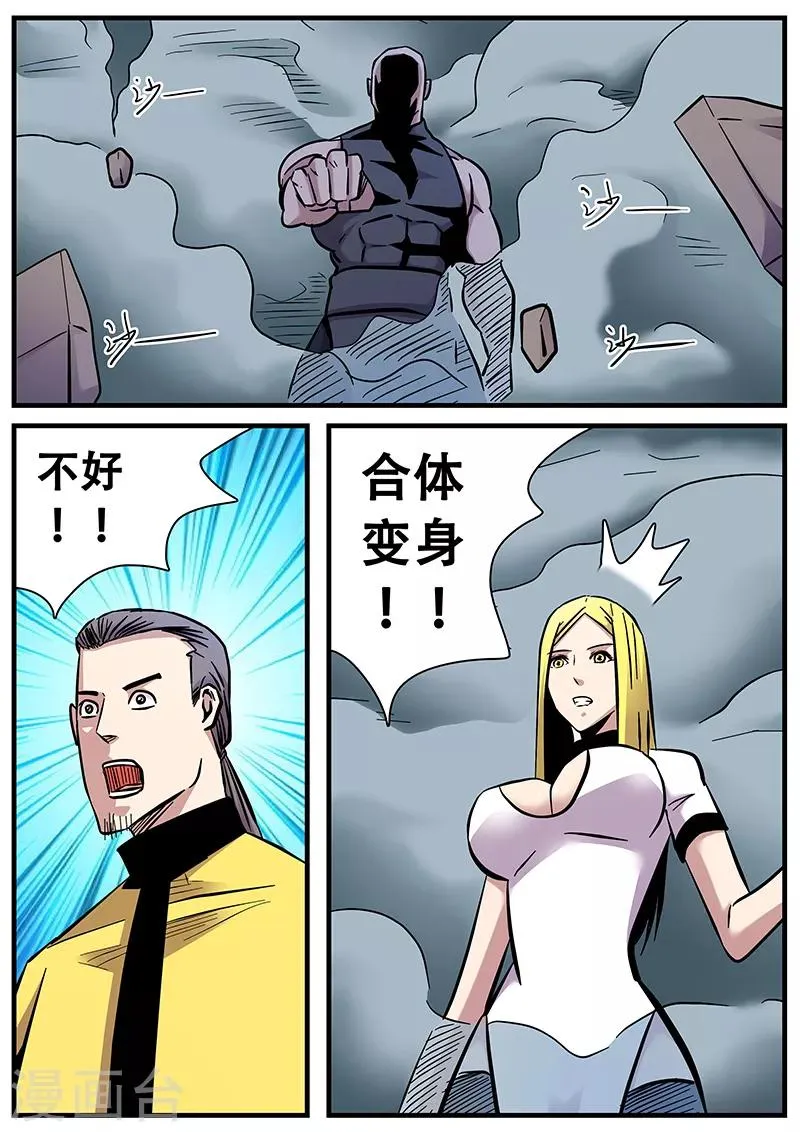 第87话 暮的战术2 第9页