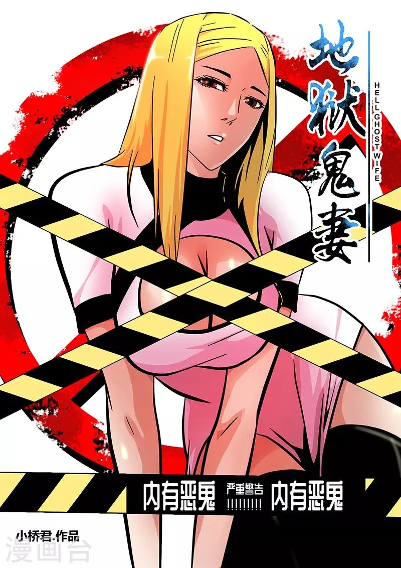 第87话 暮的战术2 第10页