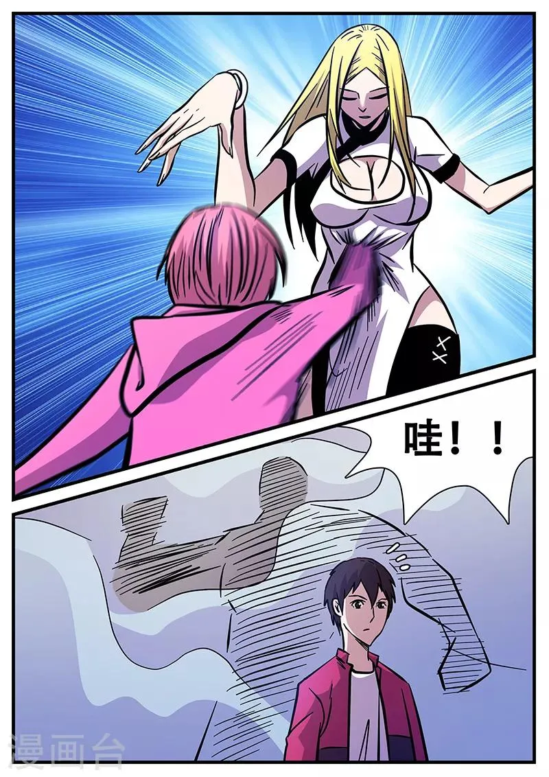 第88话 暮的战术3 第6页