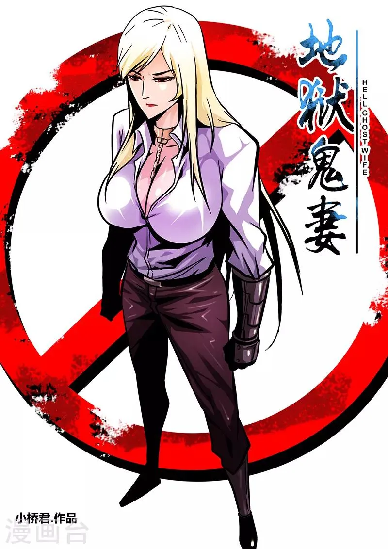 第90话 黄雀 第10页