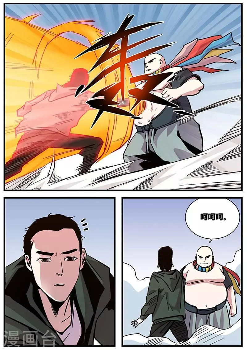第91话 厚实的巴特 第5页