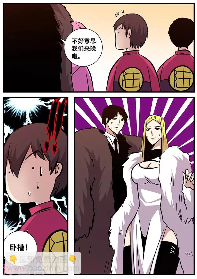 第91话 厚实的巴特 第9页