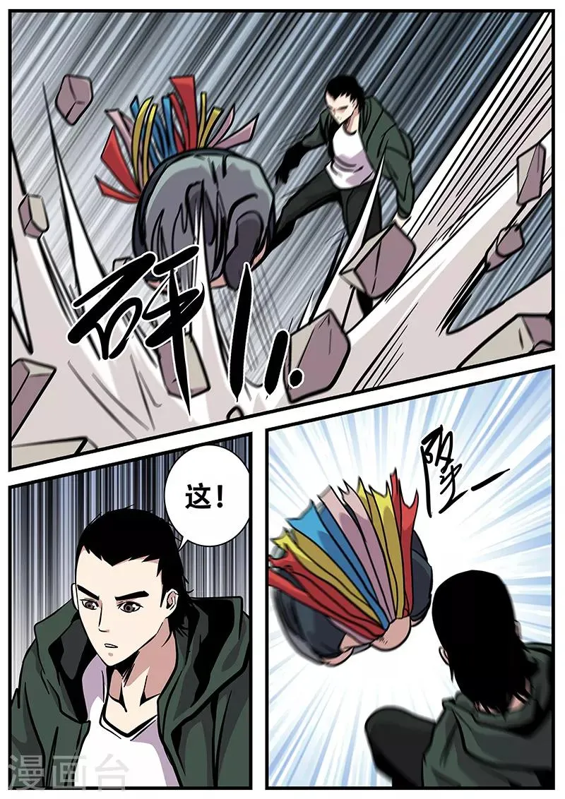 第92话 巴特的进攻 第7页