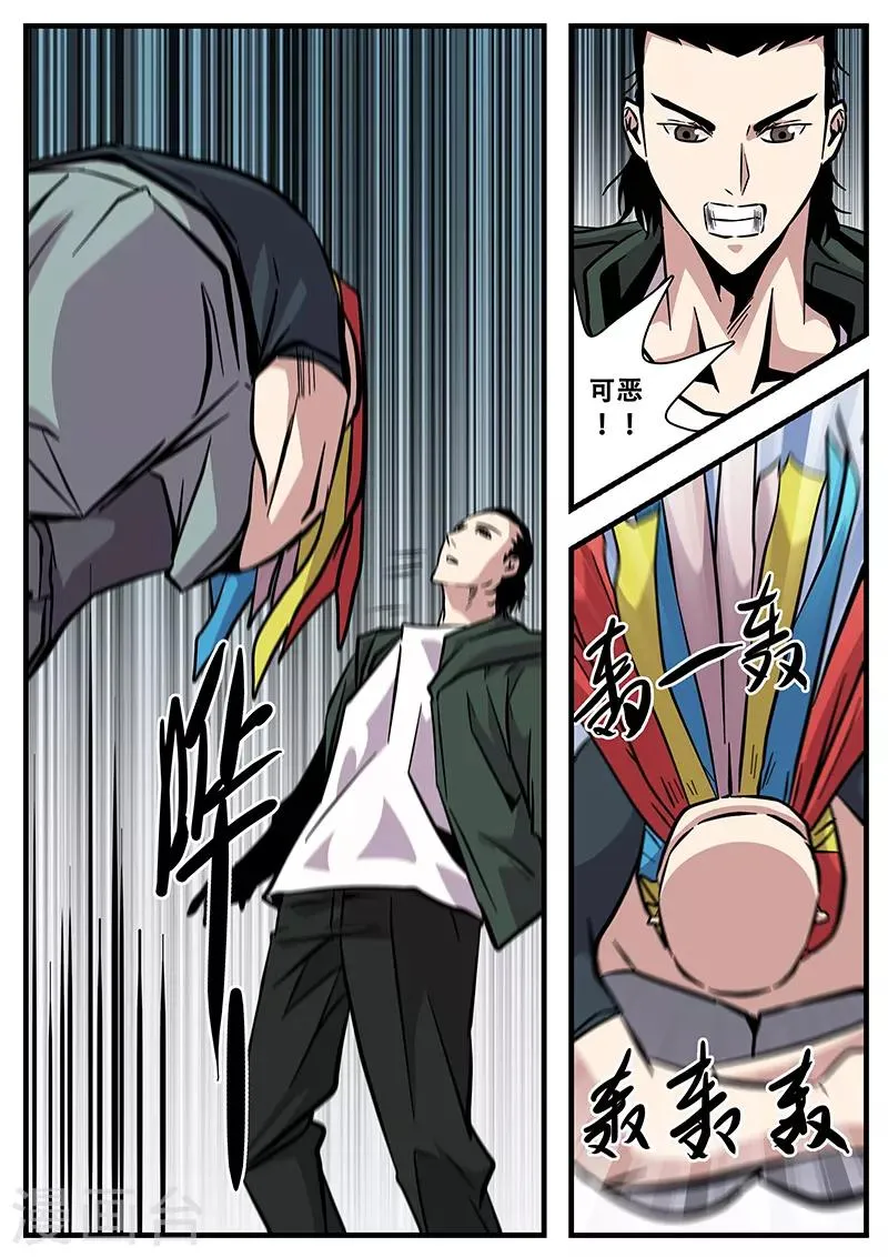 第92话 巴特的进攻 第8页