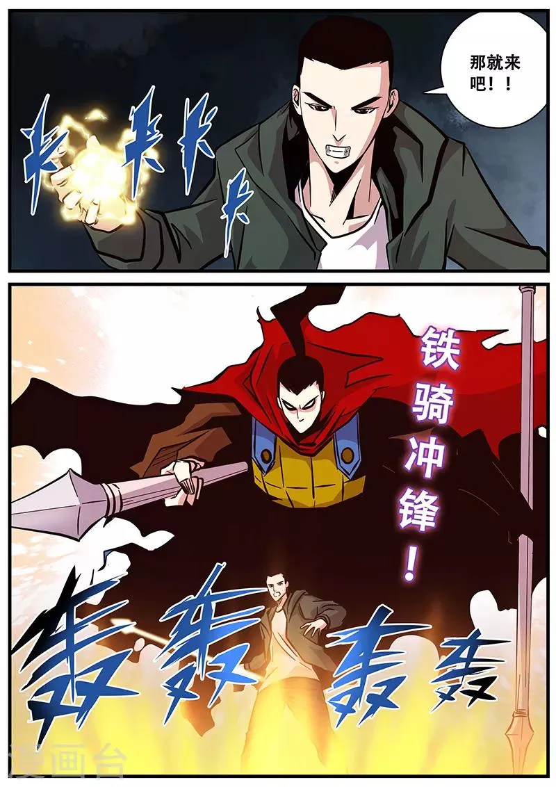 第92话 巴特的进攻 第9页