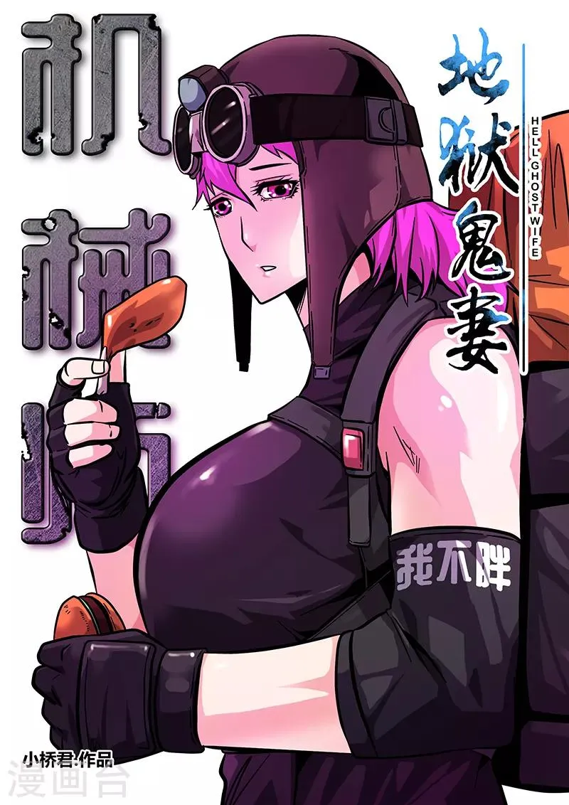 第92话 巴特的进攻 第10页