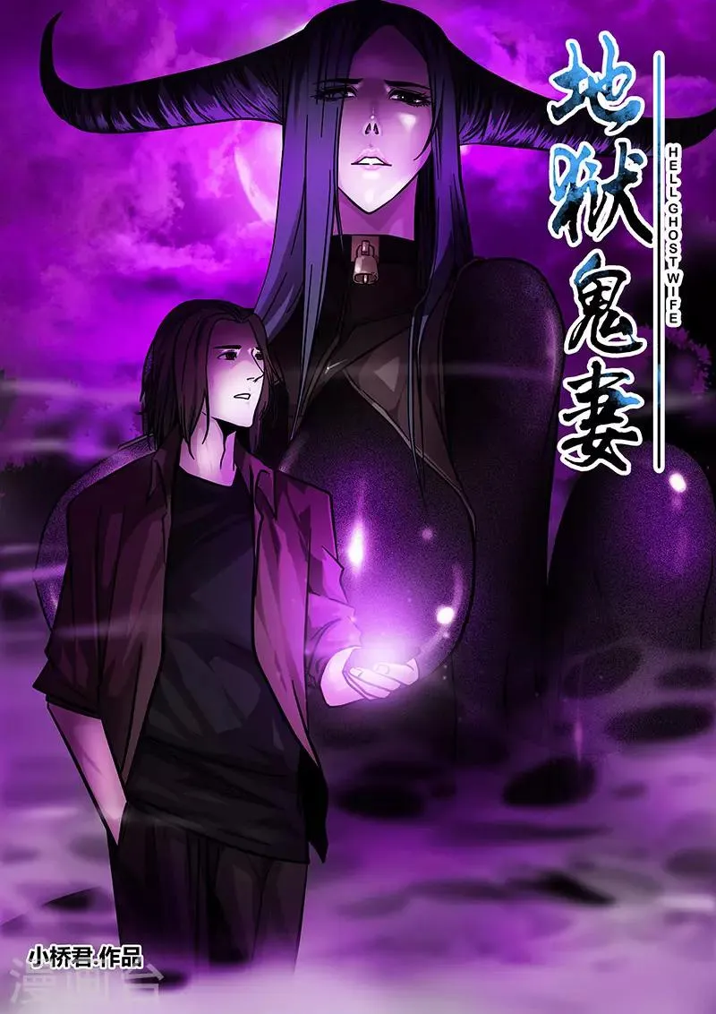 第94话 甄叶的战术 第10页