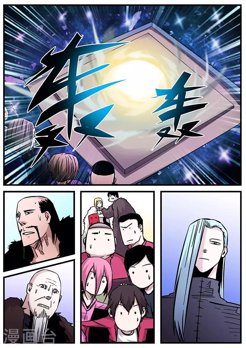 第95话 一击必杀 第3页