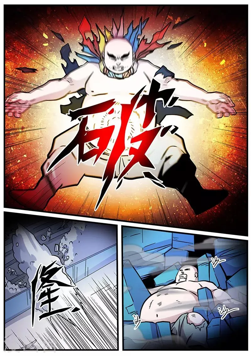 第95话 一击必杀 第4页