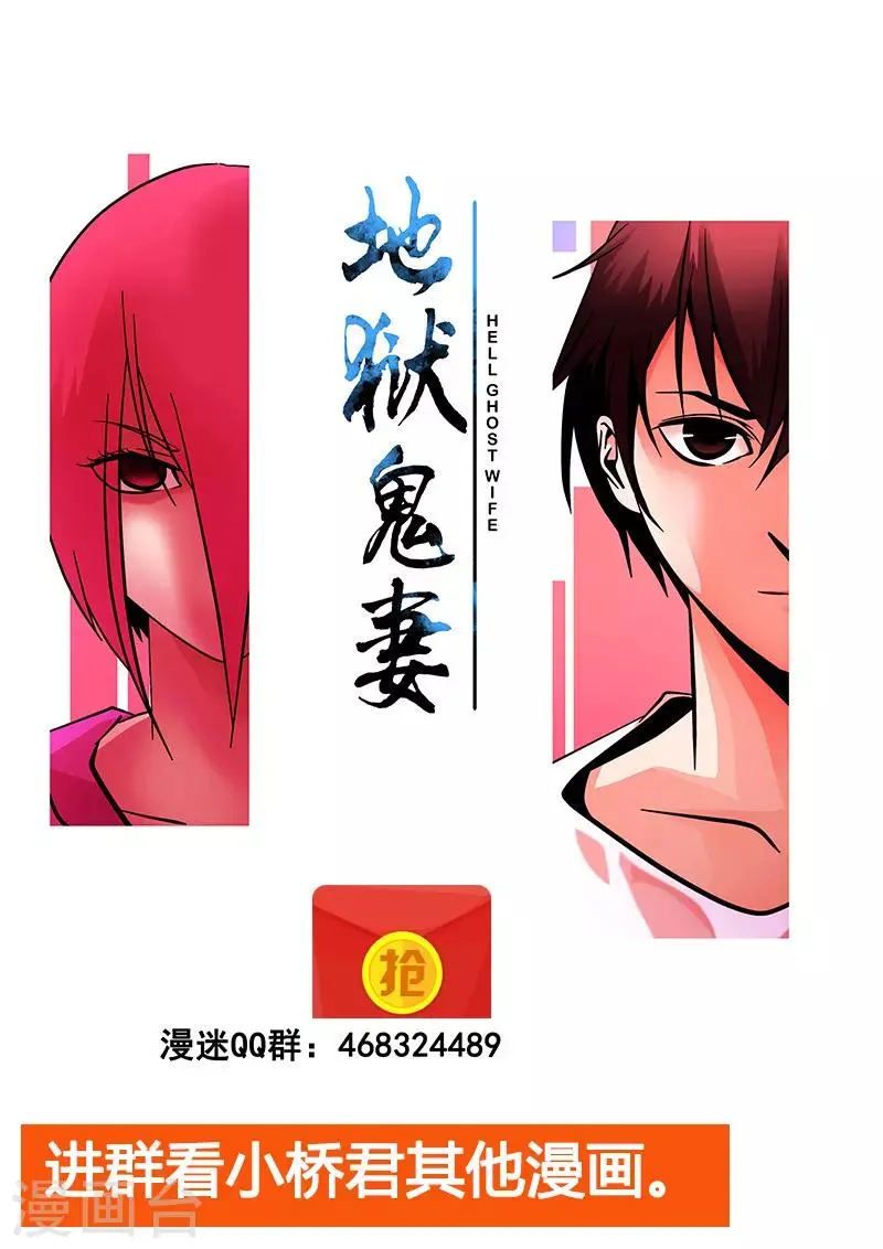 第95话 一击必杀 第10页