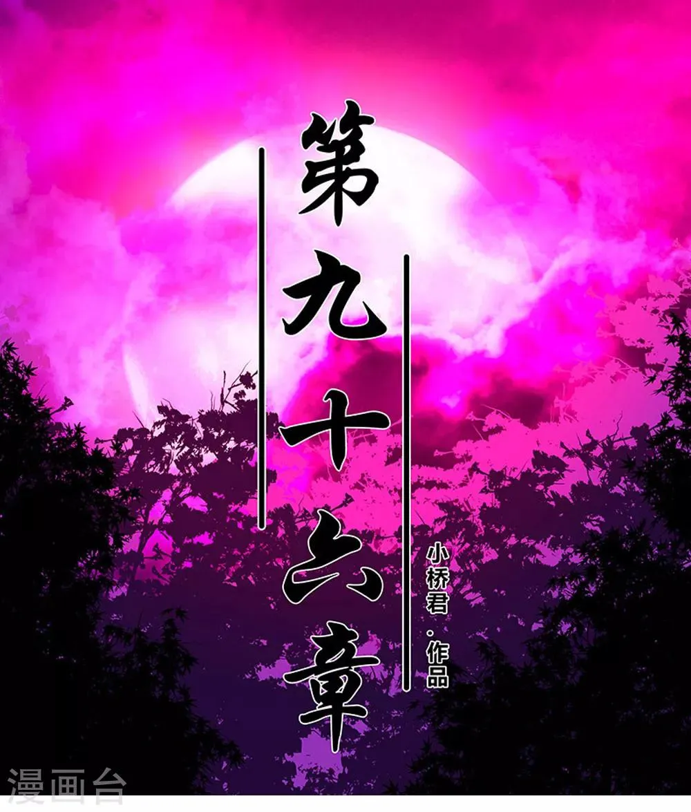 第96话 发型很重要 第1页