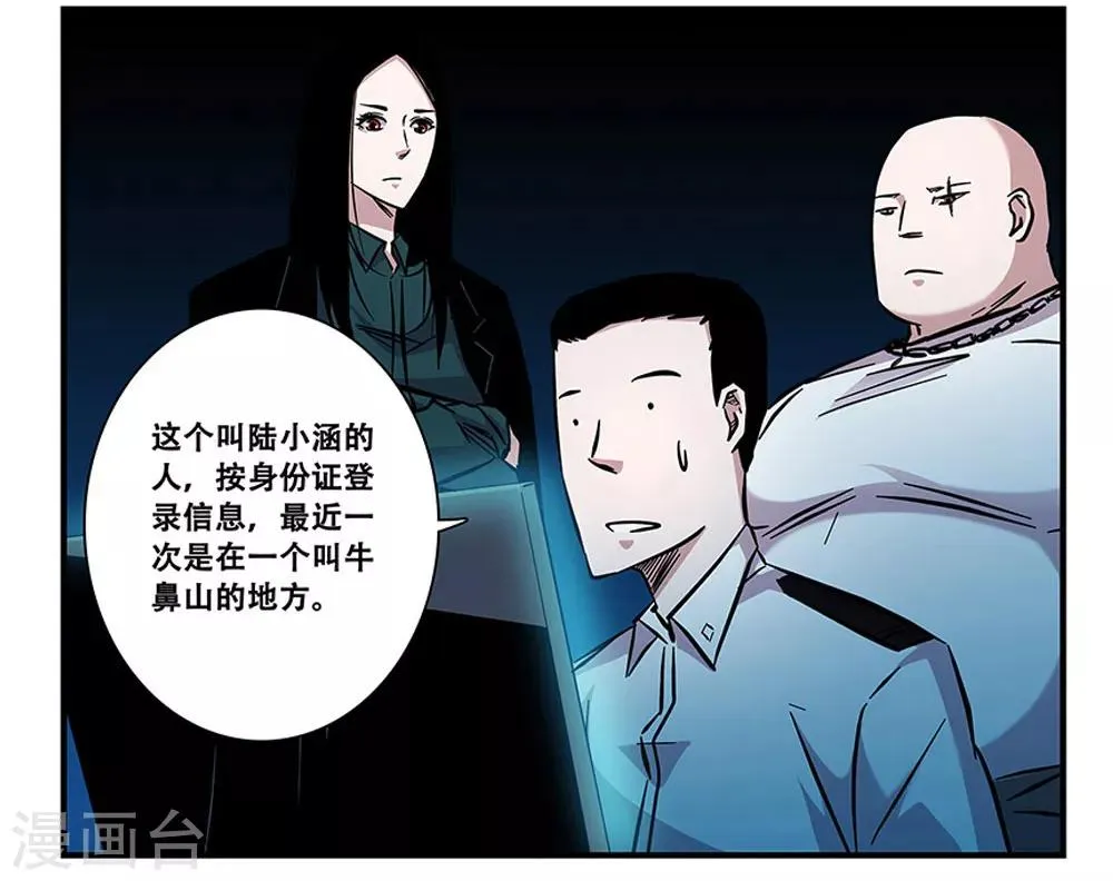 第96话 发型很重要 第2页
