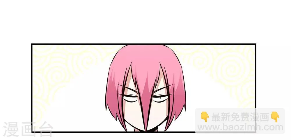 第96话 发型很重要 第5页