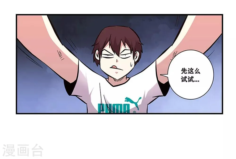 第96话 发型很重要 第10页
