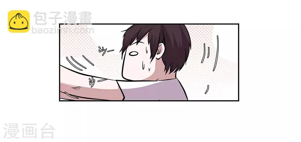 第96话 发型很重要 第13页