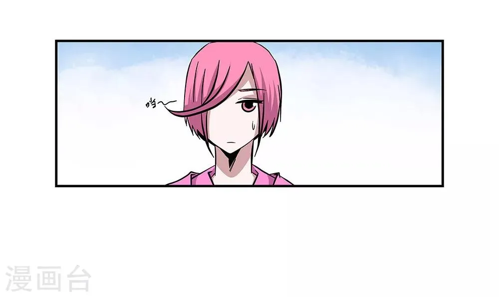 第96话 发型很重要 第14页