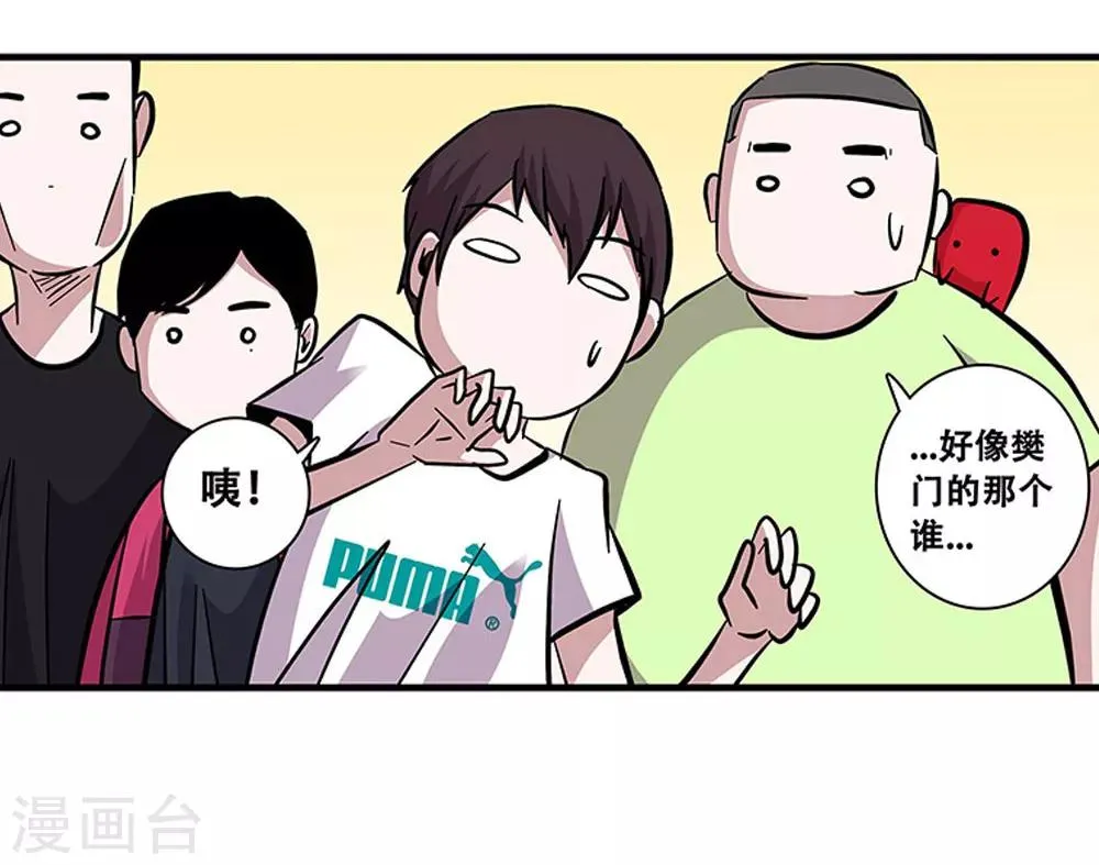第96话 发型很重要 第15页