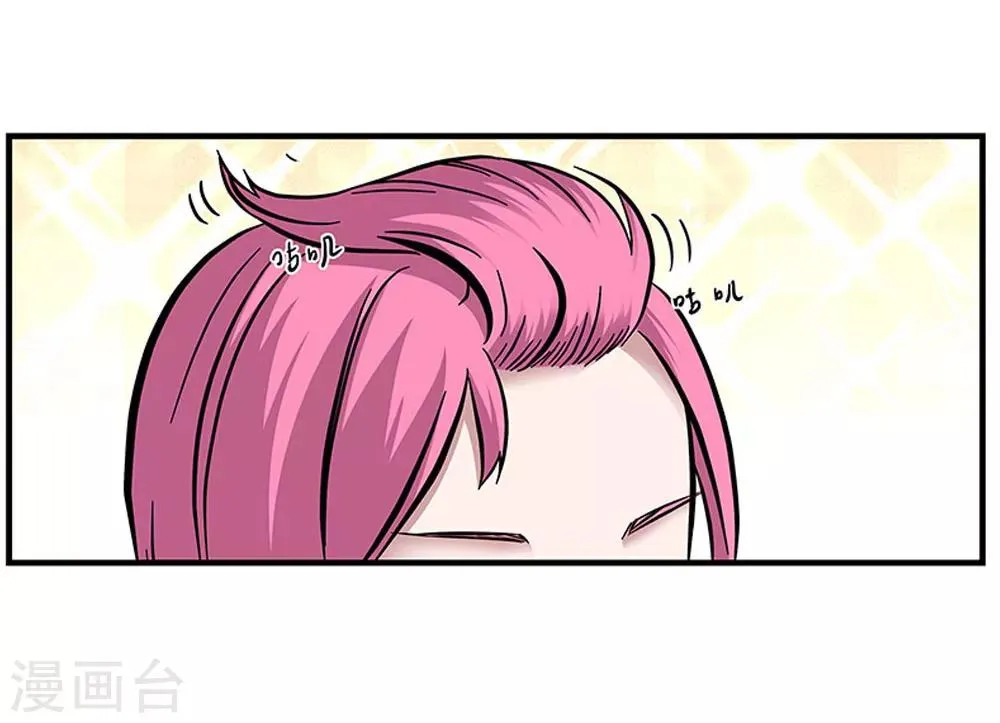 第96话 发型很重要 第16页