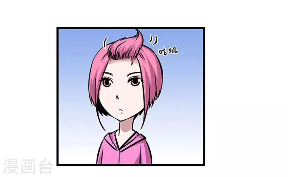 第96话 发型很重要 第17页