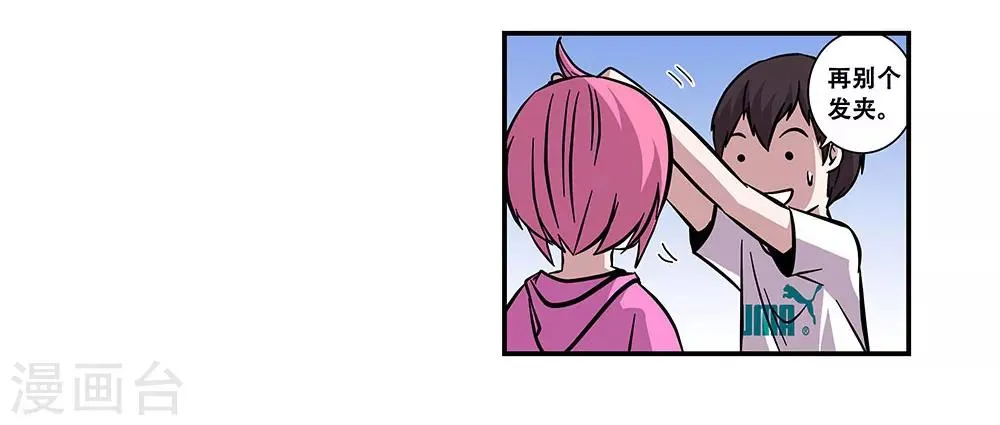 第96话 发型很重要 第18页