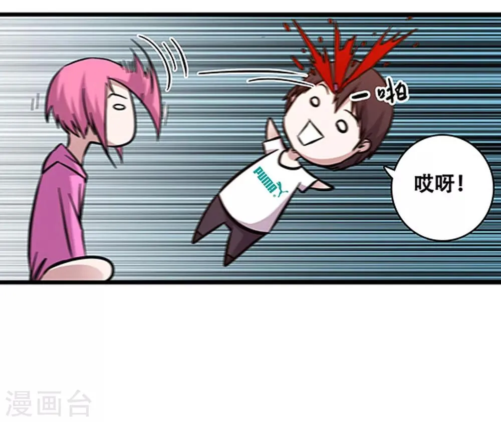 第96话 发型很重要 第21页