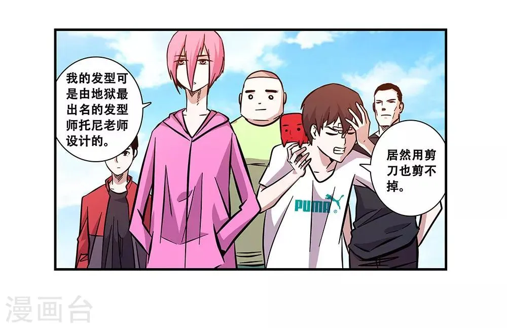 第96话 发型很重要 第22页