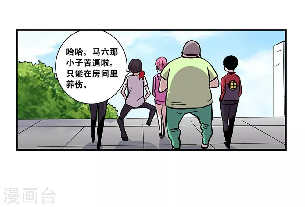 第96话 发型很重要 第25页