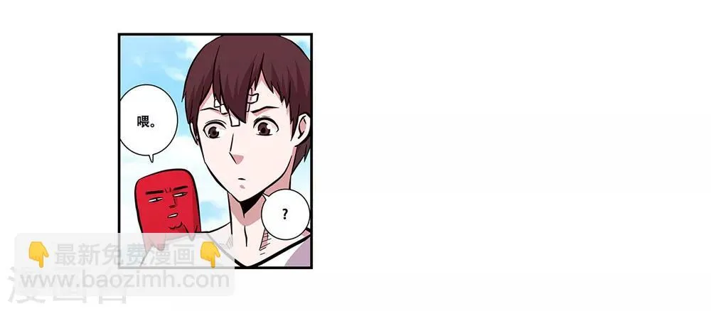 第96话 发型很重要 第27页