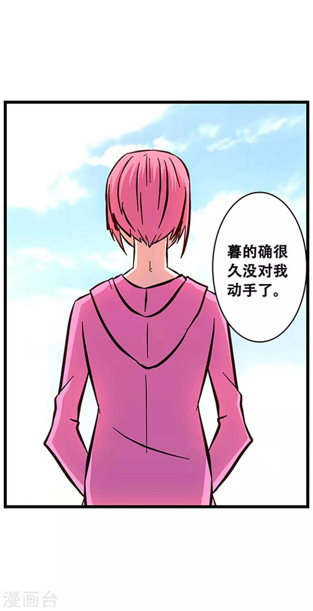 第96话 发型很重要 第30页