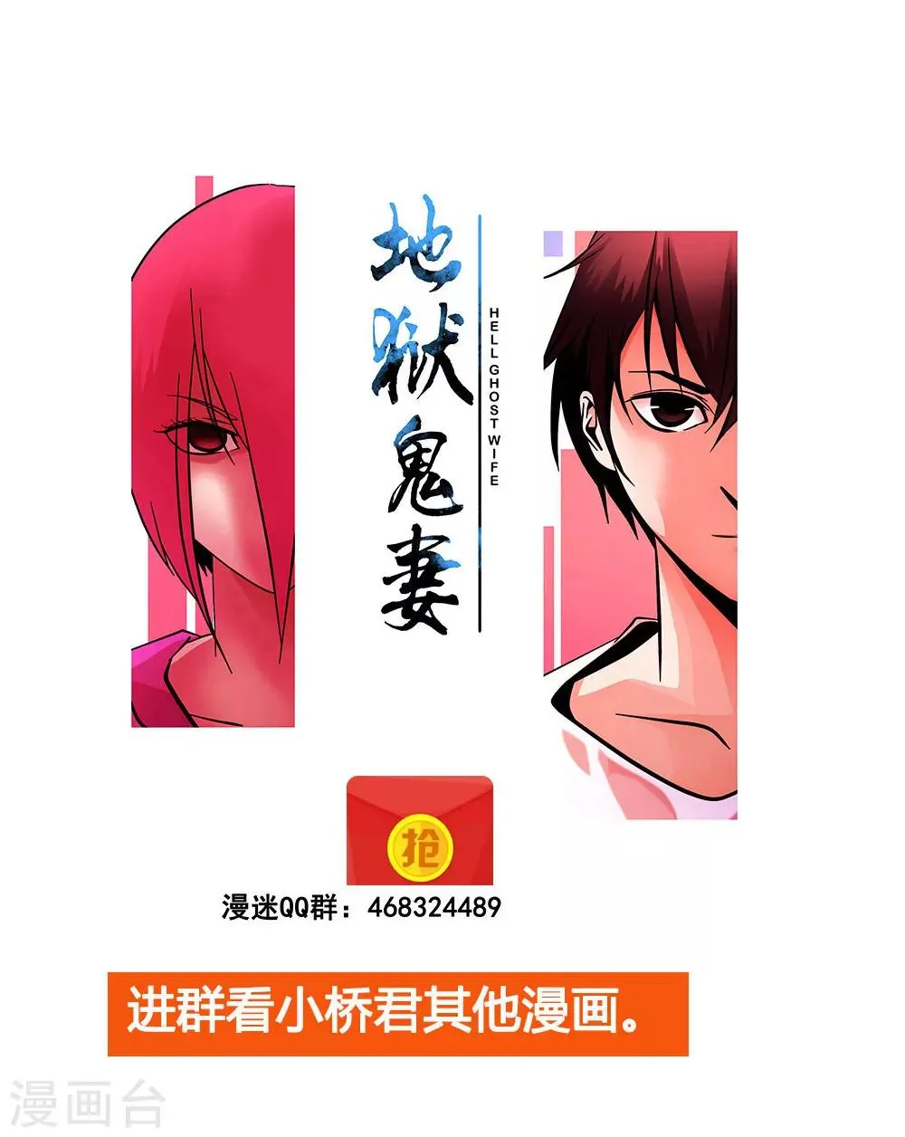 第96话 发型很重要 第31页