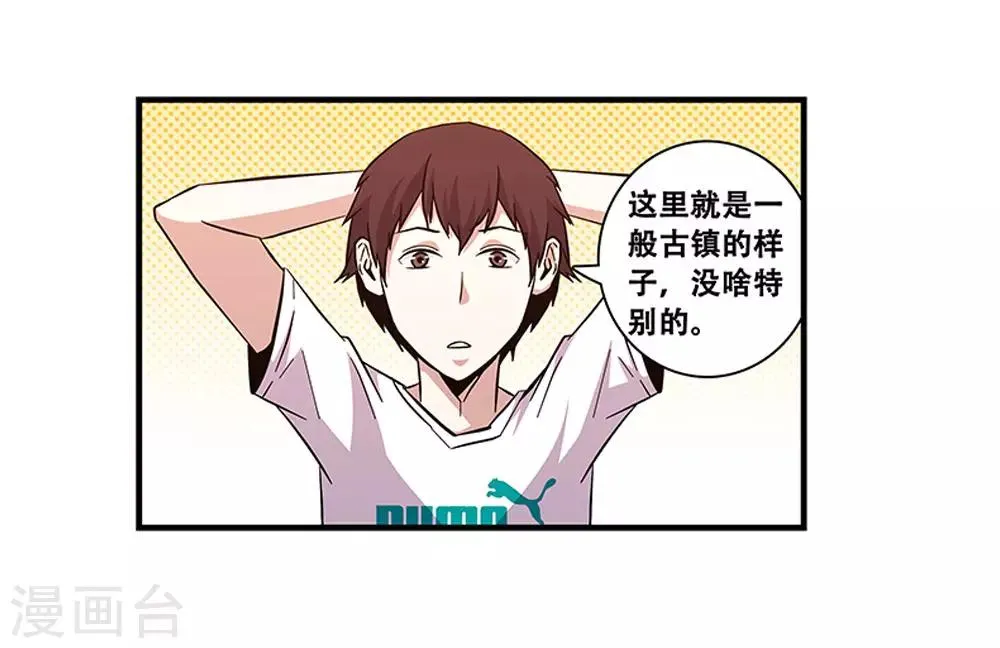 第97话 夏天的风 第3页