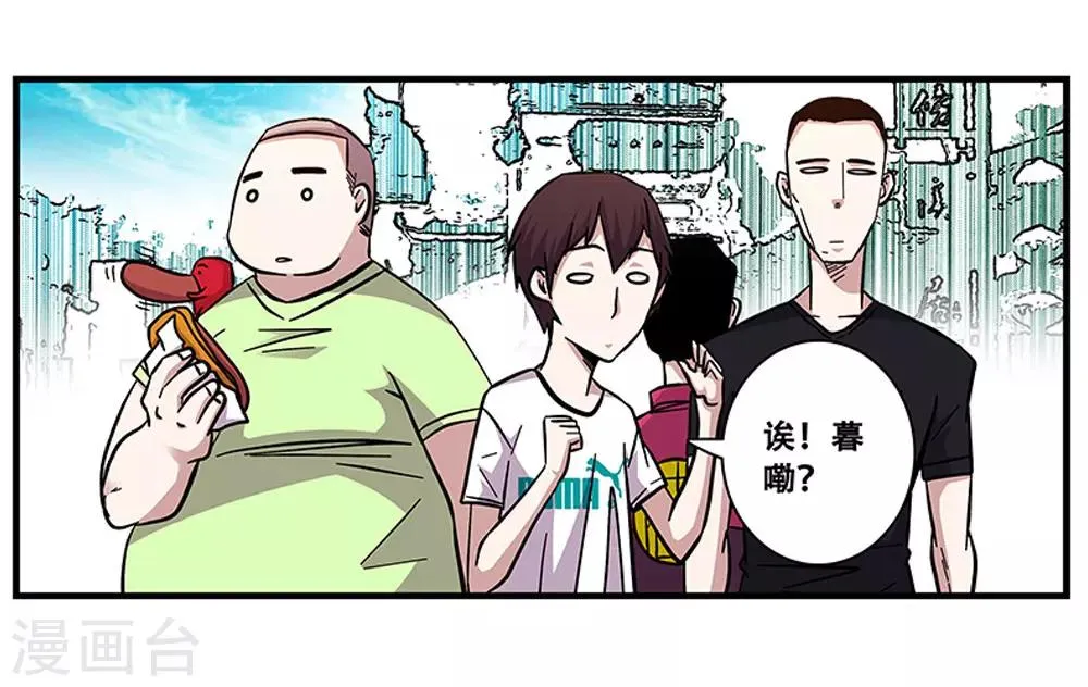 第97话 夏天的风 第4页