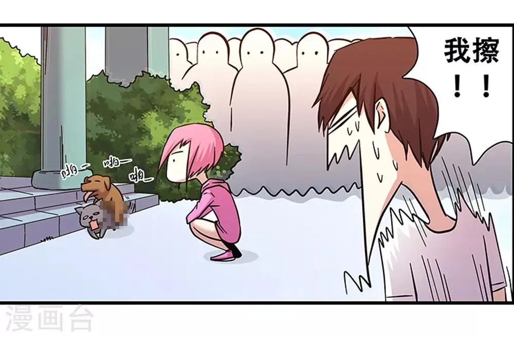 第97话 夏天的风 第5页
