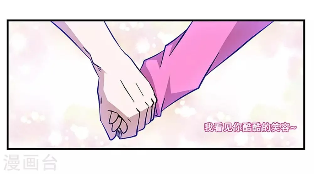 第97话 夏天的风 第10页