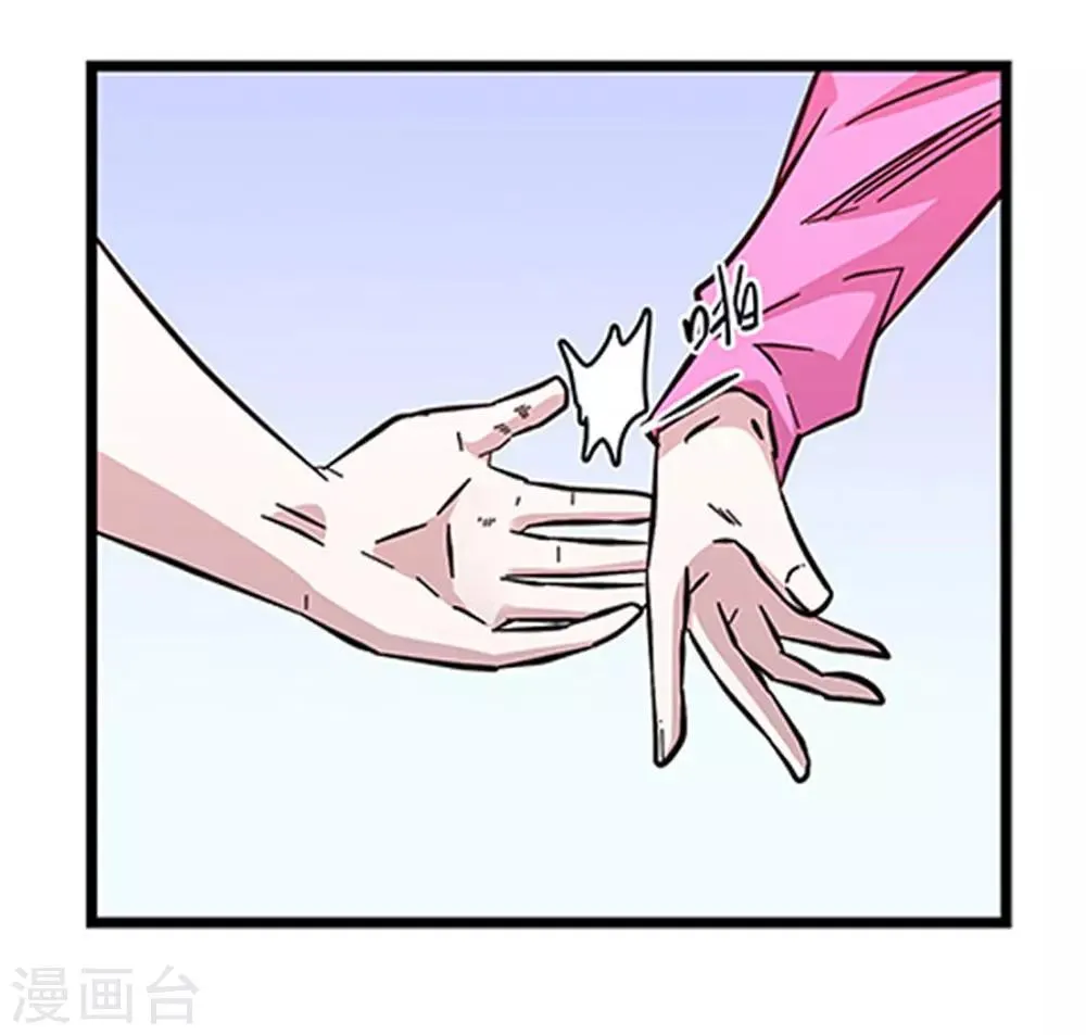 第97话 夏天的风 第13页