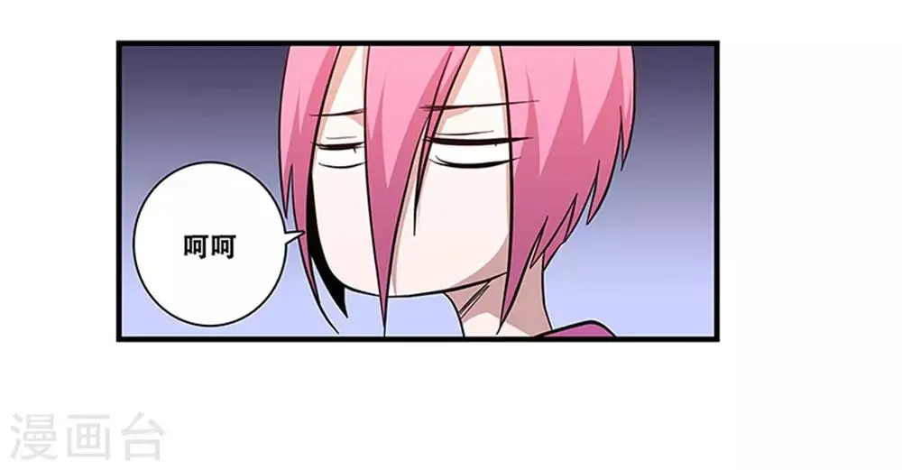 第97话 夏天的风 第15页